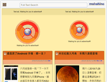 Tablet Screenshot of mahahino.com